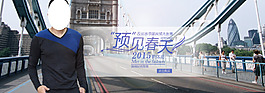 春季男装海报