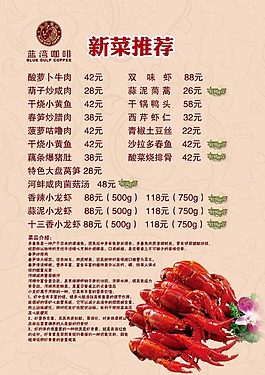 龙虾菜牌图片_龙虾菜牌素材_龙虾菜牌模板免费下载-六图网