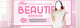 粉色女装海报