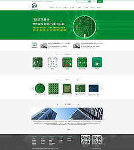 pcb 绿色网页设计
