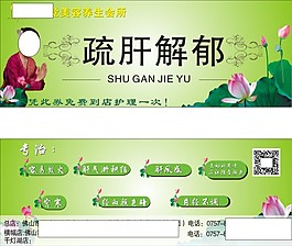 疏肝解郁