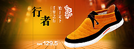 休闲鞋