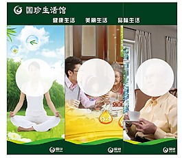 国珍