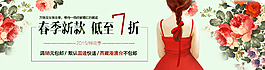 淘宝天猫春季女装新款海报素材
