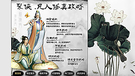 水墨风格游戏应用