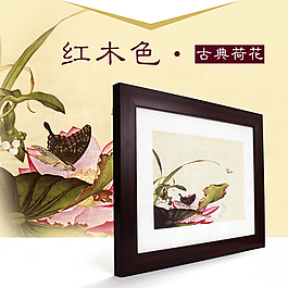 淘宝框画主图 框画海报