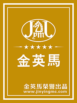 金英马发光字盒子