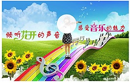 音乐