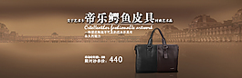 淘宝包包海报