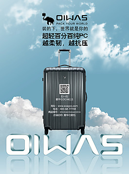 爱华仕拉杆箱