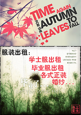 常州机电学院三元色影 毕业季服装出租