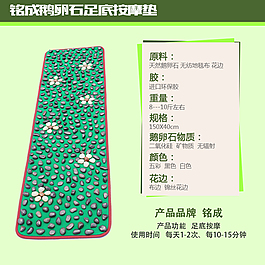 鹅卵石脚垫