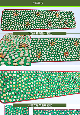 鹅卵石脚垫详细说明
