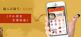 手机淘宝搜索店铺号