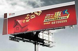 户外广告