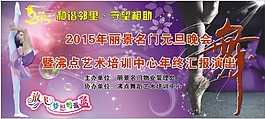 舞蹈大会背景