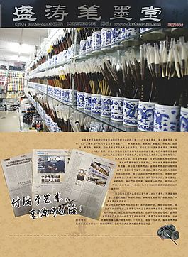 毛笔画笔