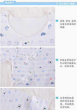 婴儿衣服详情页细节图