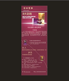 化妆品 海报展架