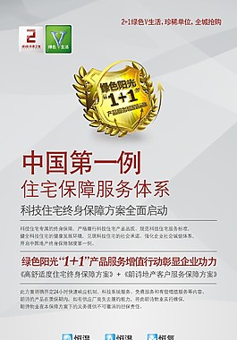 保障服务体系