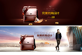 男包banner