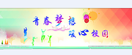 五四 青年节  CDR