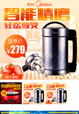 豆浆机