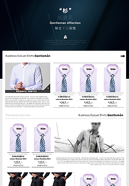衬衫专题页