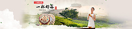 中国风茶叶店铺海报图片