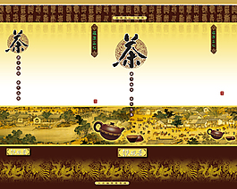 茶文化