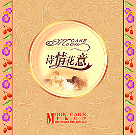 中秋月饼海报