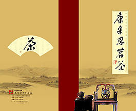 茗茶