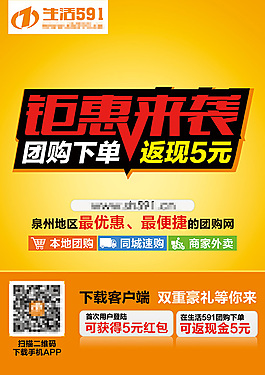 钜惠来袭彩页