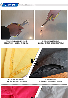 淘宝详情页商品对比PK