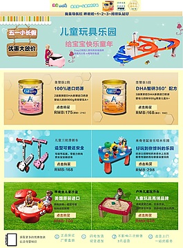 淘宝主页