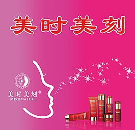 美时美刻