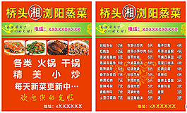 菜单卡