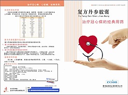 胶囊
