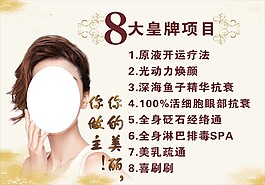 8大皇牌