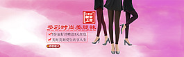 多彩时尚美腿袜