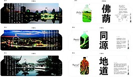 白酒招商画册手册折页