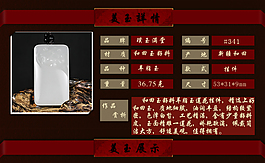 淘宝详情页详情描述