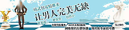 宣传banner