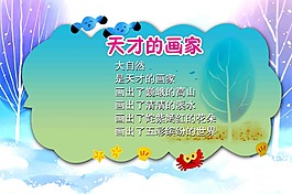 天才画家