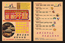 谷谷窖五谷养生食品