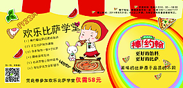 棒约翰
