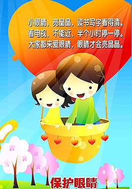 气球