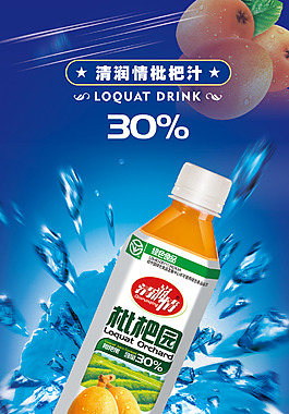枇杷汁