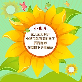 向日葵