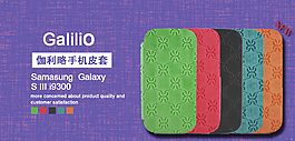 淘宝随身物品海报
